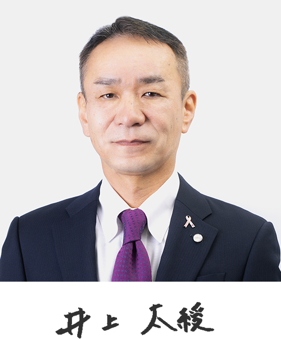代表取締役社長　井上太綬　医学博士・経営学修(MBA) 